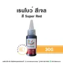 RAINBOW Gel Colour Super Red 30G