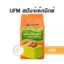 UFM แป้งสปันจ์เค้ก 1KG