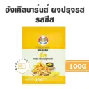 อังเคิลบาร์น ผงปรุงรส ชีส 100G