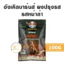 อังเคิลบาร์น ผงปรุงรส หม่าล่า 100G