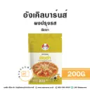 อังเคิลบาร์น ผงปรุงรส พิซซ่า 200G