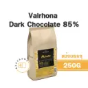 VALRHONA Abinao Dark Chocolate 85% 250G