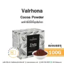 VALRHONA Cocoa Powder 100G