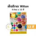 WILTON Icing 1/2OZx12 Colours Kit