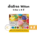 WILTON Icing 1/2OZx8 Colours Kit