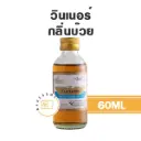 WINNER กลิ่นบ๊วย 60ML