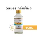 WINNER กลิ่นน้ำผึ้ง 60ML