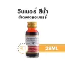 WINNER สีน้ำ สีแดงสตรอเบอร์รี่ 28ML