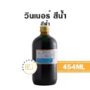 WINNER สีน้ำ สีฟ้า 454ML