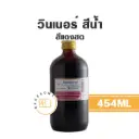 WINNER สีน้ำ สีแดงสด 454ML