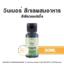 WINNER สีเจล สีเขียวแอปเปิ้ล 30ML