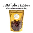 ถุงซิปก้นตั้ง ใส/ฟอยล์ทอง (18x26CM) (10ชิ้น/แพค)