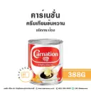 คาร์เนชั่น ครีมเทียมข้นหวาน 388G