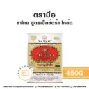 ชาตรามือ ชาไทย Extra Gold (กป) 450G