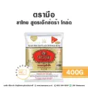 ชาตรามือ ชาไทย Extra Gold (ถุง) 400G