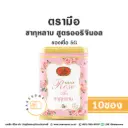 ชาตรามือ ชากุหลาบ ออริจินอล ซองเยื่อ 5Gx10