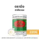 ชาตรามือ ชาเขียวนม (กป) 220G