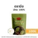 ชาตรามือ มัทฉะ 100% 100G