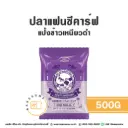 FANCY CARP แป้งข้าวเหนียวดำ 500G