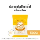 FANCY CARP แป้งข้าวโพด 500G