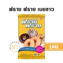 ฟราย ฟราย 1KG