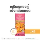 เหรียญทองคู่ แป้งกล้วยทอด 1KG