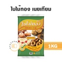 ใบไม้ทอง มาการีน 1KG