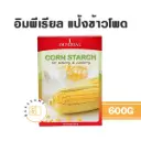 IMPERIAL แป้งข้าวโพด 600G