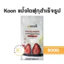 KOON แป้งไดฟุกุ 800G