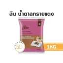 ลิน น้ำตาลทรายแดง 1KG