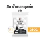 ลิน น้ำตาลฟองดอง สีดำ 250G
