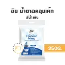 ลิน น้ำตาลฟองดอง สีน้ำเงิน 250G