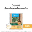 มิตรผล น้ำตาลอ้อยผสมน้ำตาลมะพร้าว 1KG