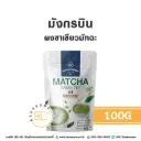 มังกรบิน ผงชาเขียวมัทฉะ 100G