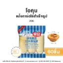โอคุน แป้งทาร์ตไข่แช่แข็ง 206 (60ชิ้น/แพค)