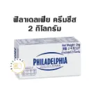 PHILADELPHIA Cream Cheese 2KG