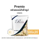 PREMIO ครัวซองต์ 50G (20ชิ้น/แพค)