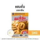 แซมซั่น มาการีน 1KG