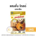 แซมซั่น โกลด์ 1KG