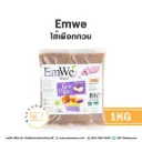 EmWe ไส้เผือก 1KG