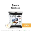 EmWe ไส้งาดำ 1KG