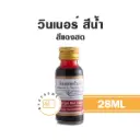 WINNER สีน้ำ สีแดงสด 28ML