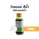 WINNER สีน้ำ สีเขียวแอปเปิ้ล 28ML