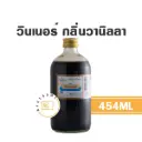 WINNER กลิ่นวานิลลา 454ML