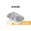 STAR ถาดฟอยล์ 4436-P สีเงิน+ฝาพลาสติก (10ชุด/แพค)