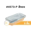 STAR ถาดฟอยล์ 4573-P สีทอง+ฝาพลาสติก+ฝาพลาสติก (5ชุด/แพค)