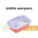 S&S ถาดฟอยล์ 4004 สีแดงจุดขาว+ฝาพลาสติก (10ชุด/แพค)