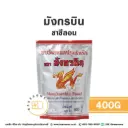 มังกรบิน ชาซีลอน 400G