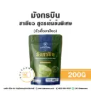 มังกรบิน ชาเขียว (หัวเชื้อชาเขียว) 200G