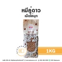 หมีคู่ดาว เม็ดไข่มุก 1KG